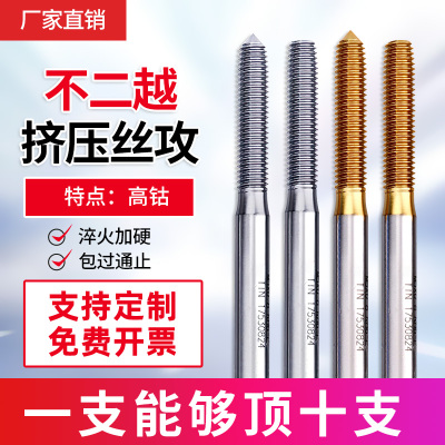 UTTOOL镀钛无屑丝锥挤压丝攻