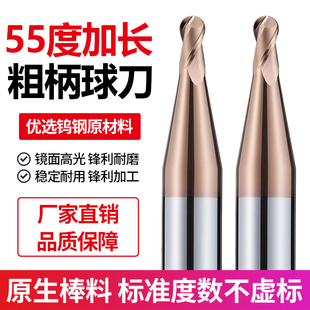 55度粗柄球刀球头铣刀2刃钨钢合金加长涂层立铣刀R1R2CNC数控刀具