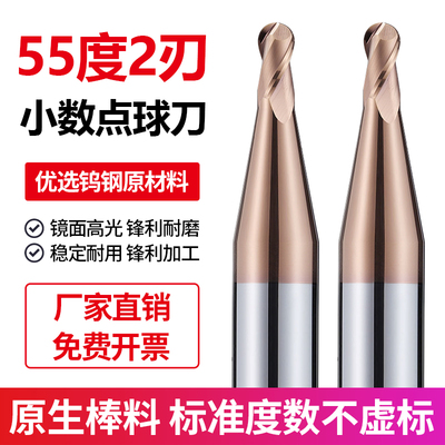 55度小数点球刀钨钢合金球头铣刀R0.55R1.55R2.35R3.75R4.55R5.75