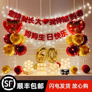 老人六十寿宴生日布置气球背景墙寿字场景装 饰70妈妈80爸爸60大寿