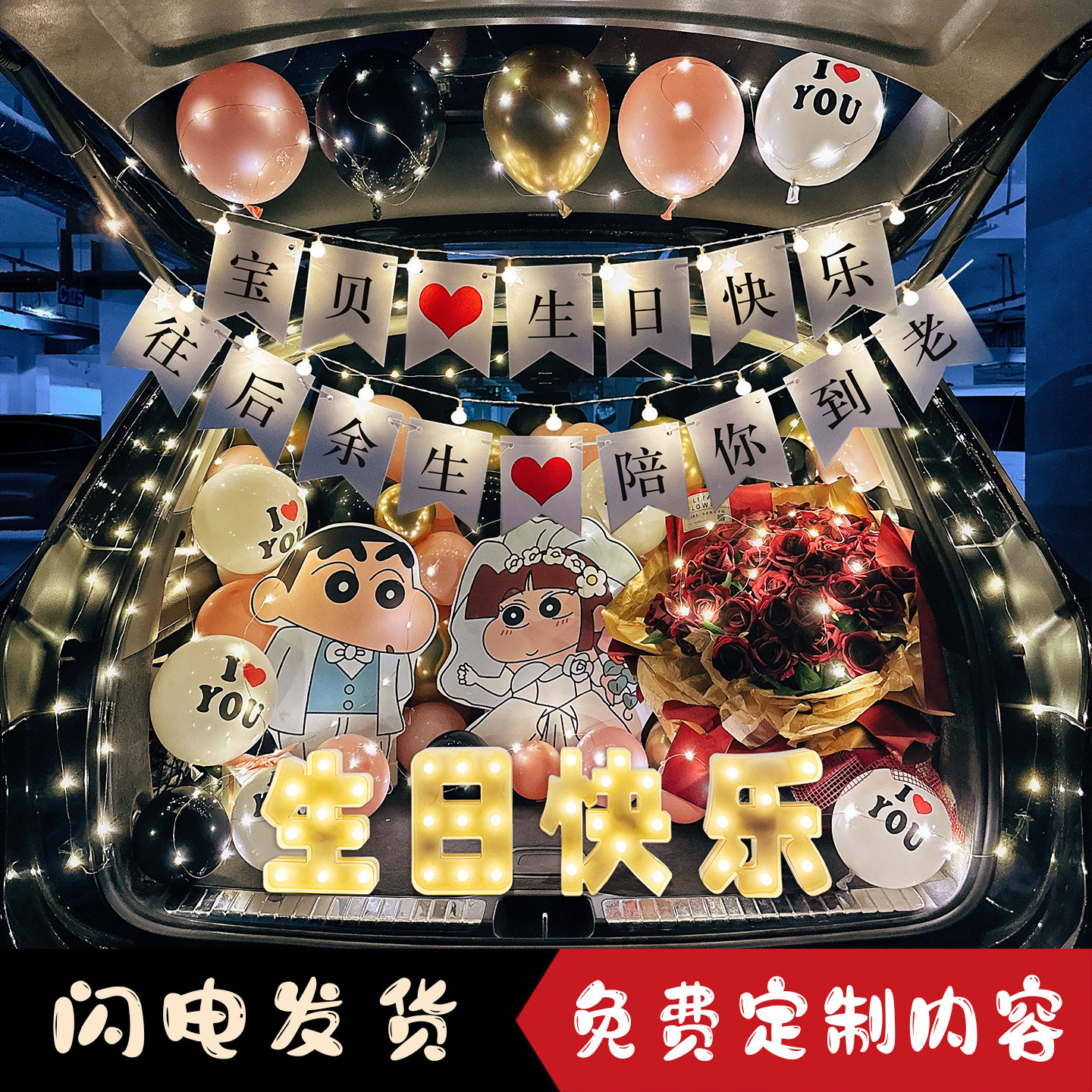 七夕情人节场景布置气球