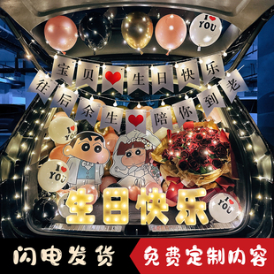 七夕情人节场景布置汽车后备箱线条小狗气球周年浪漫装饰汽车尾箱