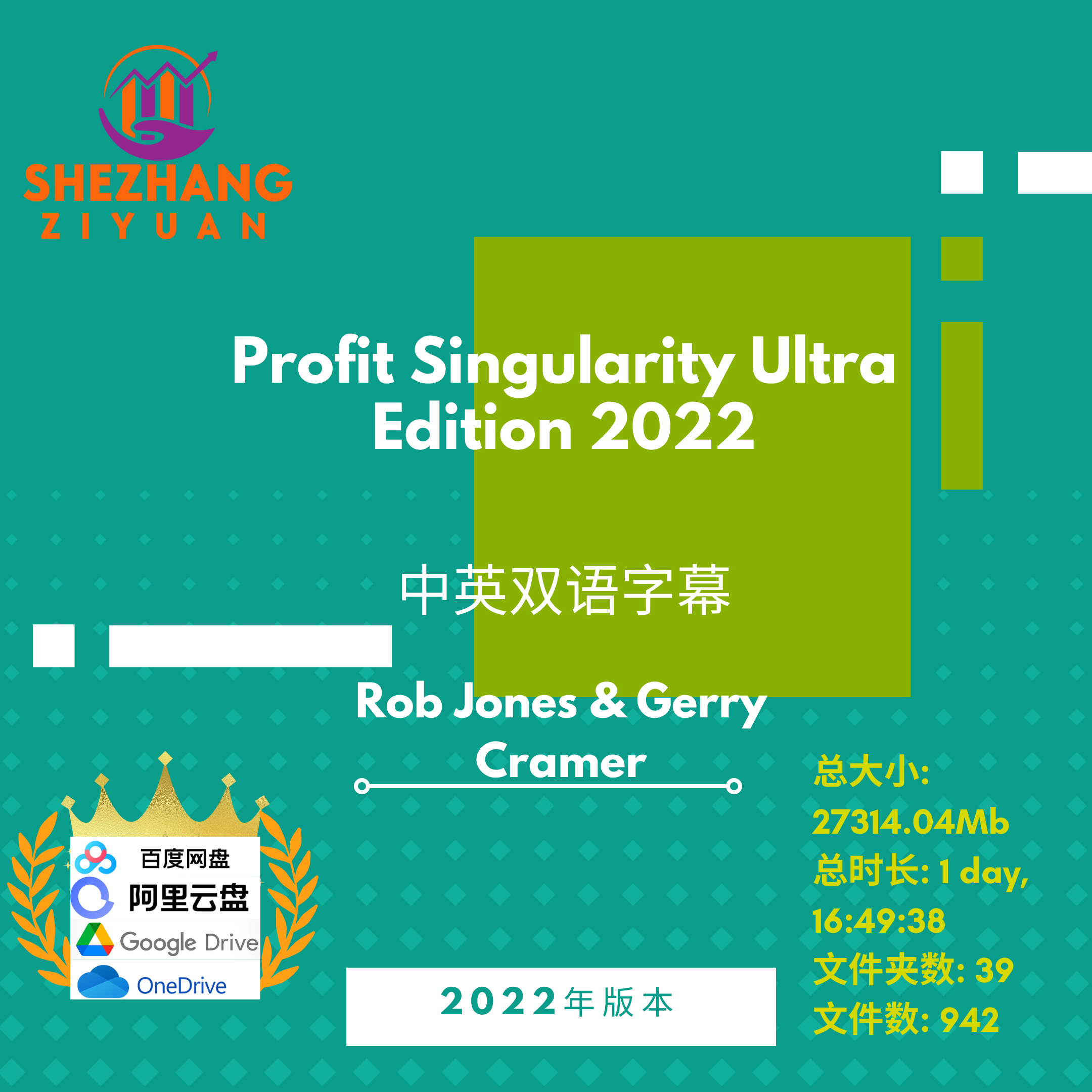 profit singularity ultra edition rob jones & gerry cramer