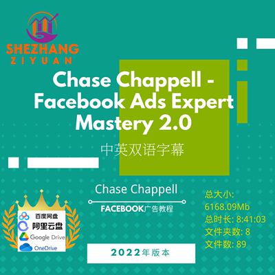 Chase Chappell - FB Ads Expert Mastery 2
