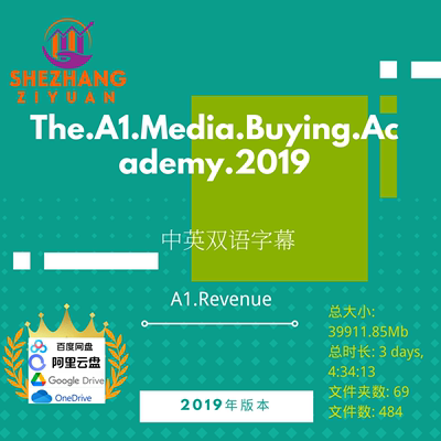 A1.Revenue.The.A1.Media.Buying.Academy.2019