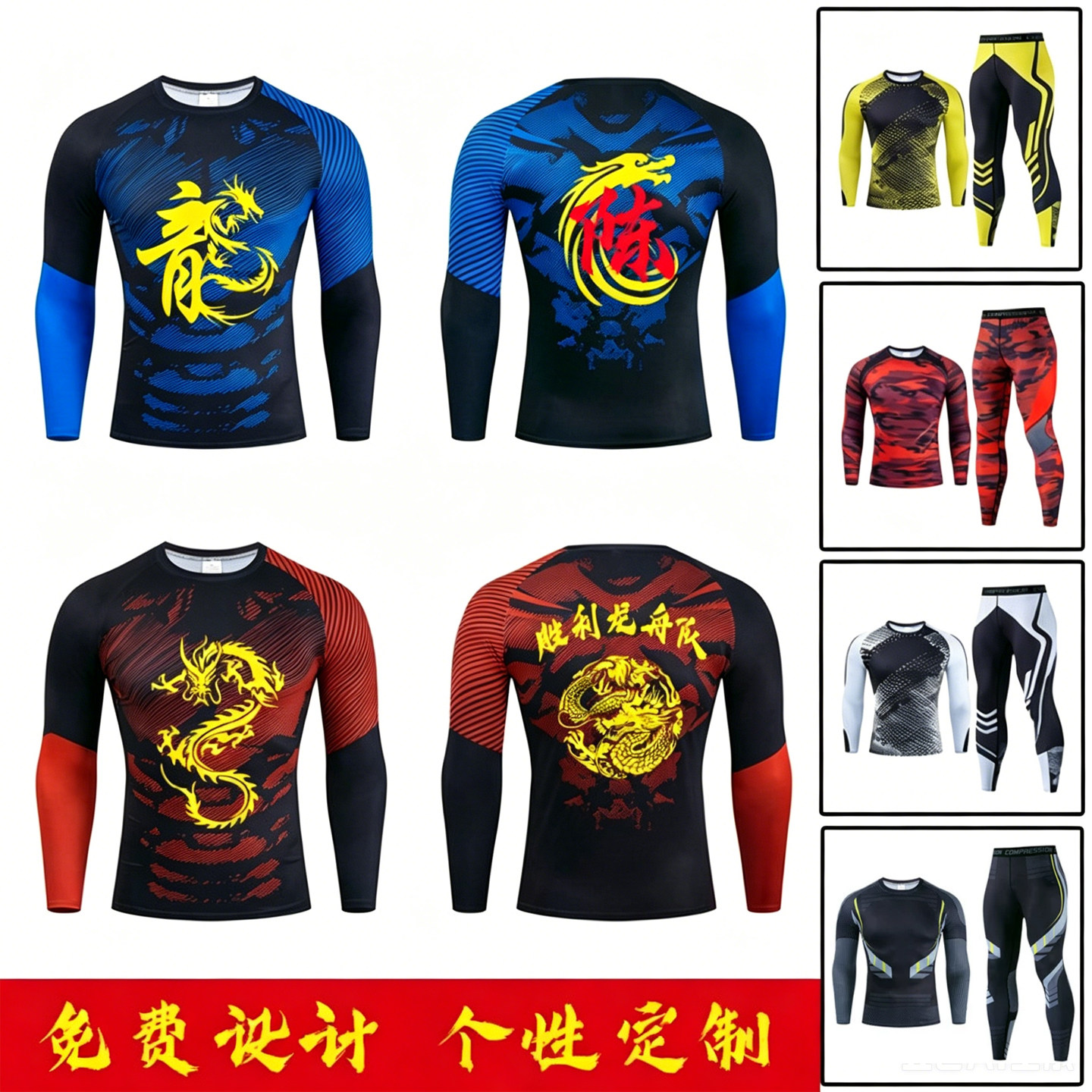 定制划龙舟服套装端午龙船比赛队服长袖短袖紧身衣速干高弹力印字 - 实物图