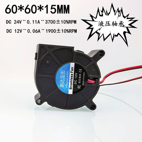 6015涡轮静音鼓风机12V/24V