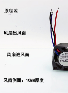 Honeywell静音2010液压测速ASB0205LA-00CFJ微型2CM 5V 0.02A风扇