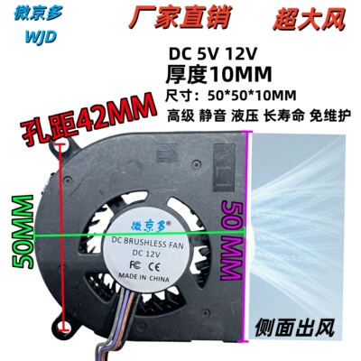 5010-PWM温控大风量静音鼓风扇