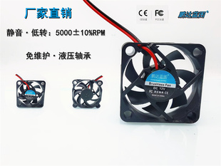 10MM散热风扇 全新 鹏达蓝图4010静音12V液压轴承5000转4CM