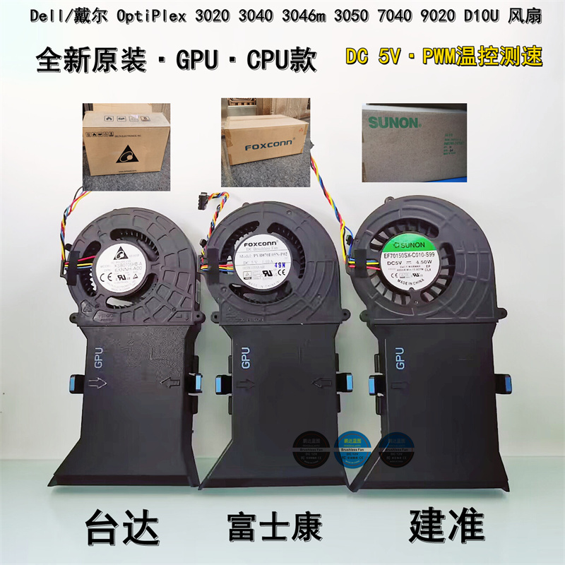 305070409020D10U离心风扇