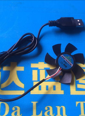 全新 鹏达蓝图 显卡风扇 无框 5.5CM/厘米 5510 静音散热风扇 USB