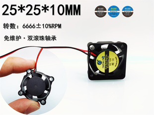 双滚珠轴承 0.02A CAOIZHU 风扇 12V 2510 2.5CM 全新 10MM
