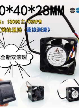 全新TFA0412CN 4028风机12V 0.81A双滚珠PWM大风量服务器散热风扇