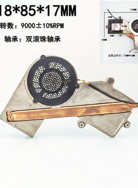 118*85*17MM笔记本显卡散热风扇