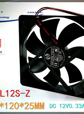 全新HA1225L12S-Z 12025 12CM厘米 120*120*25MM 12V机箱散热风扇