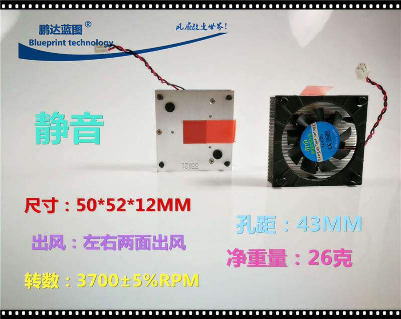 新款 全新静音10 5CM厘米铝壳 脚距43 50*52*MM 12V显卡散热风扇