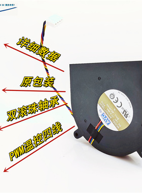 AVC 双滚珠BATA0715B2H一体机12V PWM温控7515涡轮鼓风机散热风扇