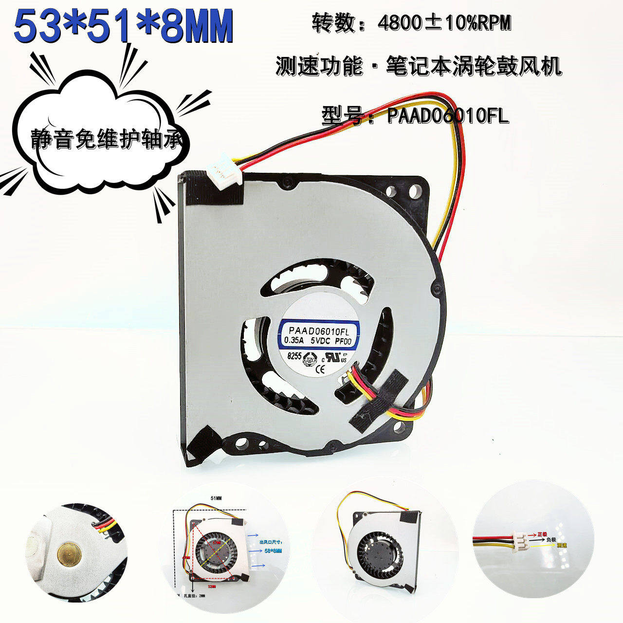 全新笔记本 PAAD06010FL涡轮53*51*8MM测速5V高转5CM鼓风机风扇