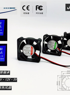 全新JIESAMMY高转版3010双滚珠轴承3CM厘米24V12V5V直流散热风扇