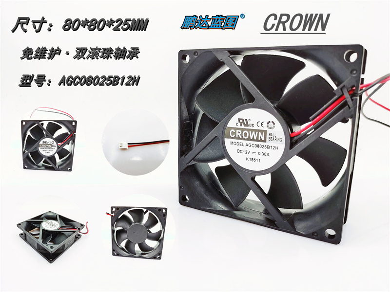 全新AGN08025B12H双滚珠轴承8025 12V 0.3A 80*80*25MM 8CM风扇