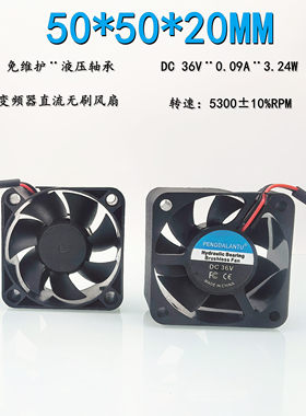全新5020鹏达蓝图36V 0.09A液压轴承变频电瓶充电器5CM散热风扇