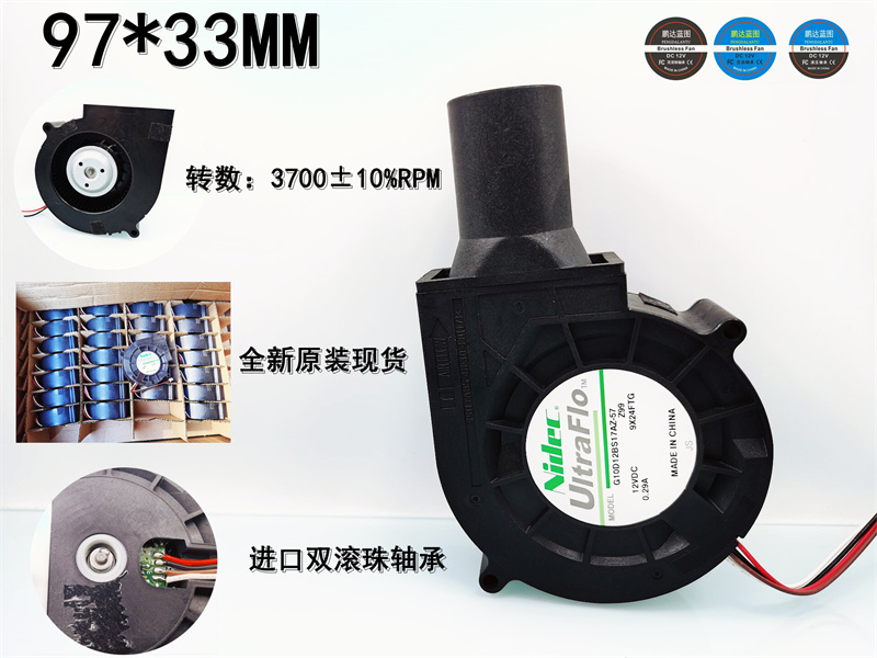 G10D12BS17AZ-57离心涡轮鼓风机 9733 12V 调速温控PWM烧烤炉风扇
