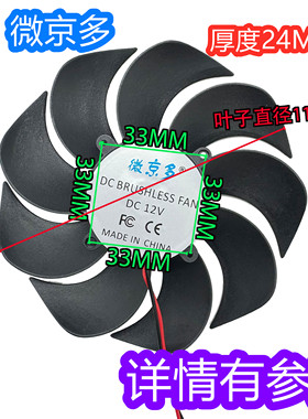 微京多无框12CM/厘米风扇