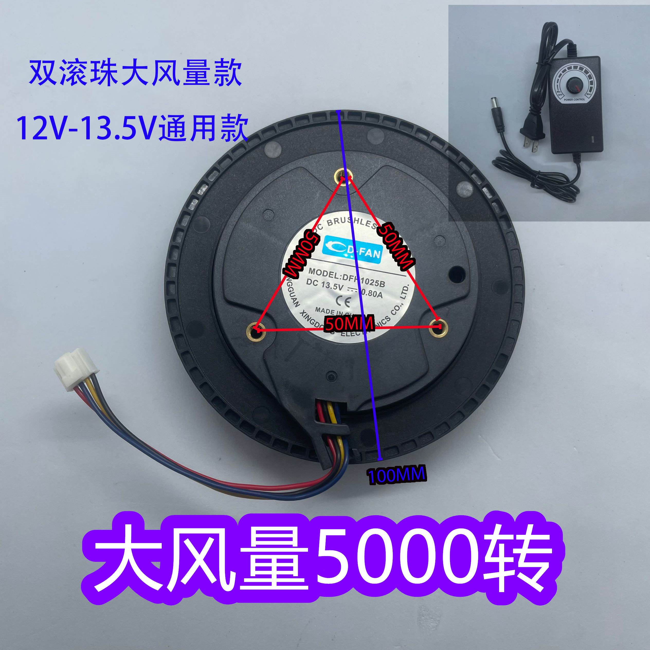 DFH1025B离心圆形风扇双滚珠轴承12V 13.5V 0.8A空气净化器大风量