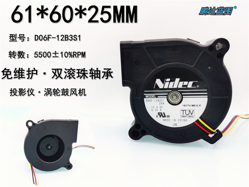 全新D06F-12B3S1投影仪滚珠6025涡轮鼓风机12V 0.33A 6CM散热风扇