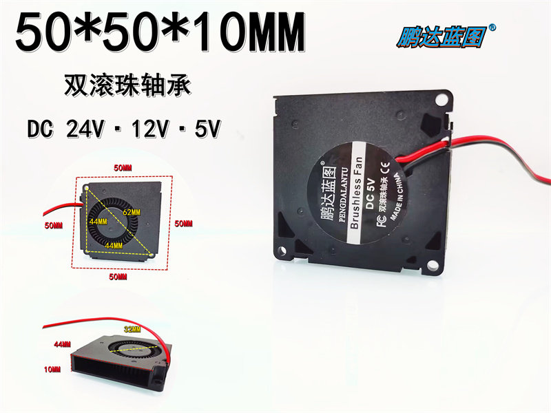 静音5V12V 24V双滚珠5010工控5CM机箱路由一体涡轮离心鼓风机风扇