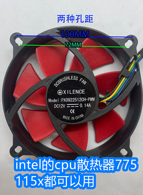 9225圆形框散热器CPU风扇台式机电脑Intel775散热器CPU风扇静音
