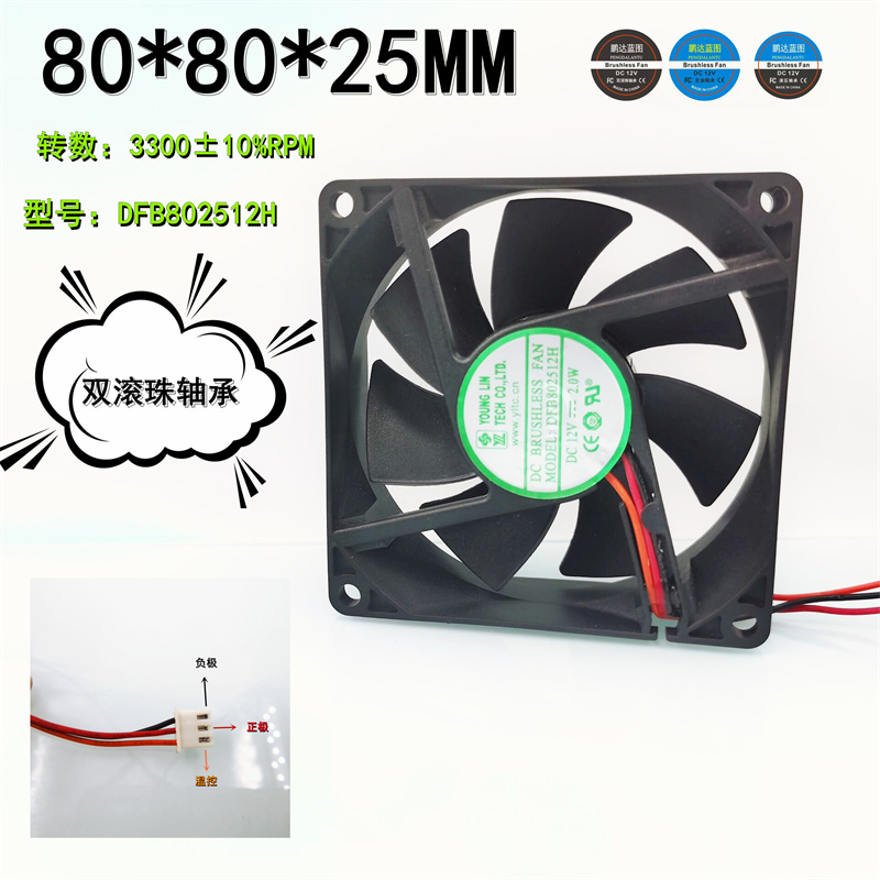 全新DFB802512H双滚珠轴承8025 12V 2W PWM 8CM 电脑机箱散热风扇