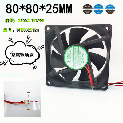 全新DFB802512H双滚珠轴承8025 12V 2W PWM 8CM 电脑机箱散热风扇