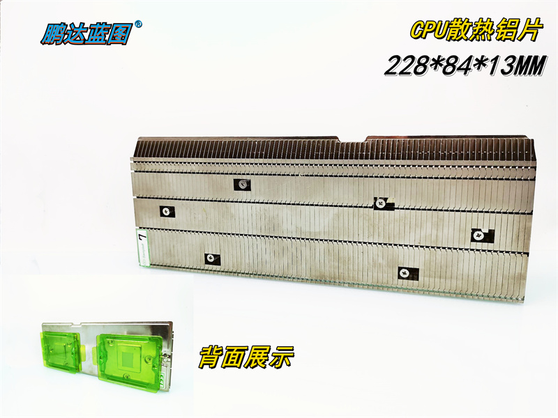 优质电脑芯片CPU散热片冷却228*84*13MM铝片大功率散热器