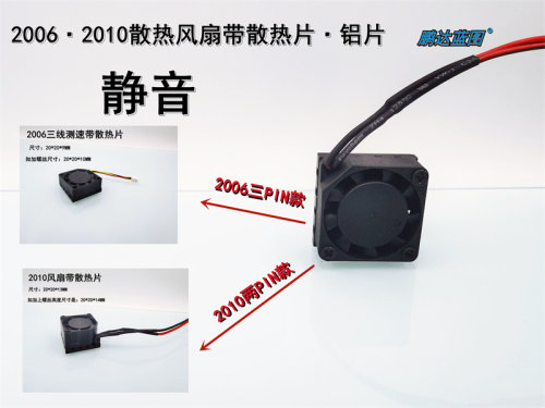 2006 2010微型静音5V 12V 24v 散热片铝片显卡芯片改组装散热风扇