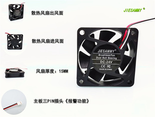 0.11A变频报警功能6CM散热风扇 24V JIESAMMY 6015双滚珠轴承高转