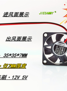 JIESAMMY 3507 高转版 3.5CM 液压 35*35*7MM微型 12V 5V散热风扇
