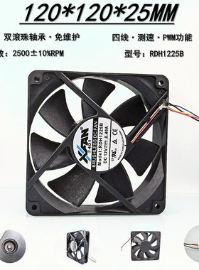 全新原装RDH1225B双滚珠轴承12025大风量12V测速PWM机箱散热风扇