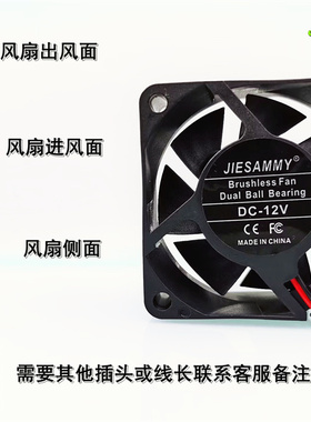 JIESAMMY 6025 双滚珠轴承 6CM厘米24V 12V 5V变频机箱散热风扇
