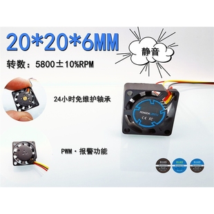 全新静音 0.03A路由器显卡笔记本风扇 2006报警PWM温控2CM微型5V