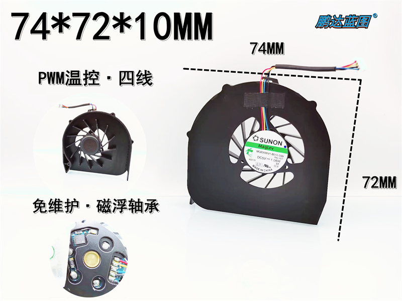全新静音MG60090V1-B010-S99 7510 笔记本5V1.08W涡轮7.5CM排风扇