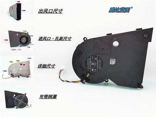 CPU侧吹散热器M720S M730S M920S一体机笔记本涡轮鼓风机