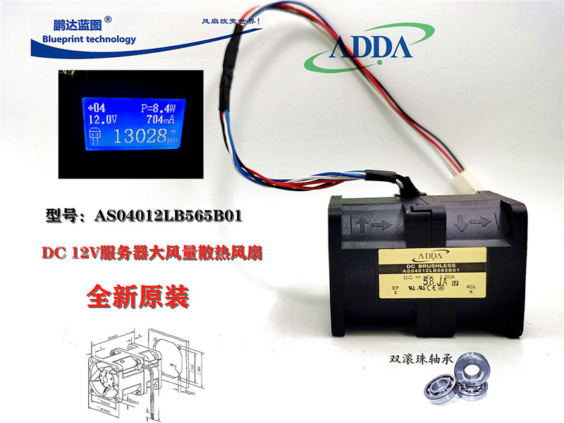 全新ADDA AS04012LB565B01双滚珠12V1A 4056 4CM服务器散热风扇