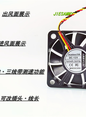 JIESAMMY液压轴承 5010 FG测速功能12V 0.12A电瓶车打印机5CM风扇