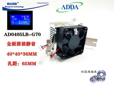 全新静音ADDA 4010带散热片5V双滚珠轴承USB孔距65MM散热风扇