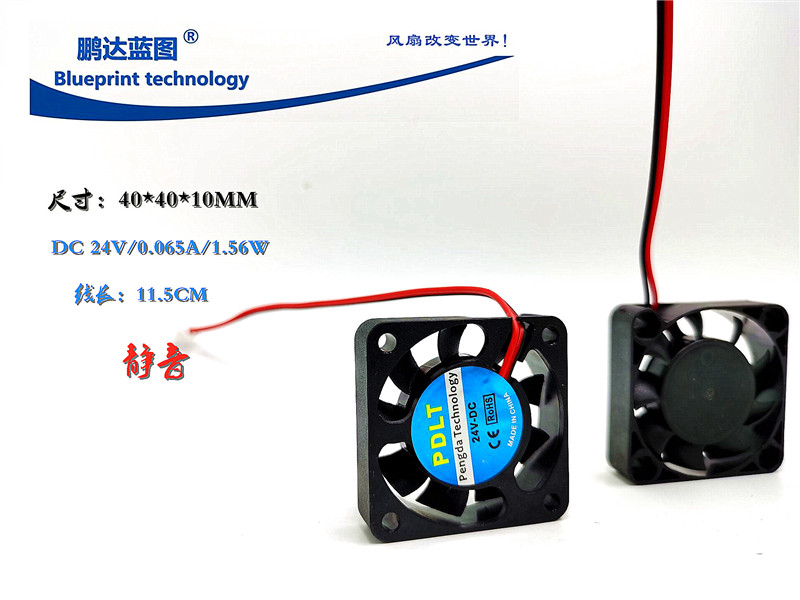 全新4010 40*40*10MM 4CM厘米24V0.06A 3D打印机静音散热风扇