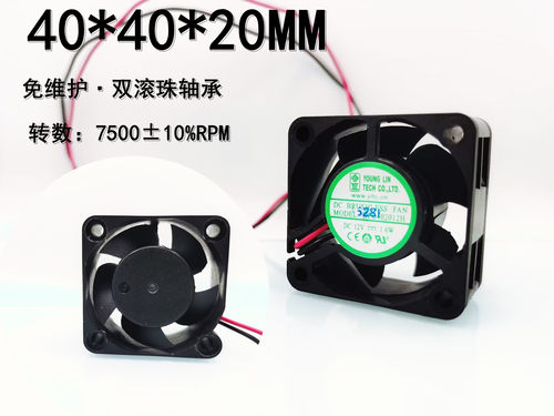 全新原装DFB402012H双滚珠轴承12V 1.6W 4020小型4CM厘米散热风扇