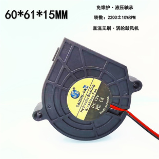 0.03A直流无刷散热风扇 涡轮鼓风机6CM液压轴承12V 全新静音 6015