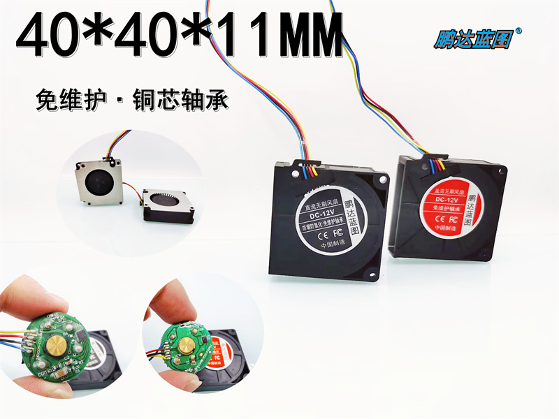 4010涡轮鼓风机4CM温控PWM防潮防氧化12V 3D打印主板离心散热风扇